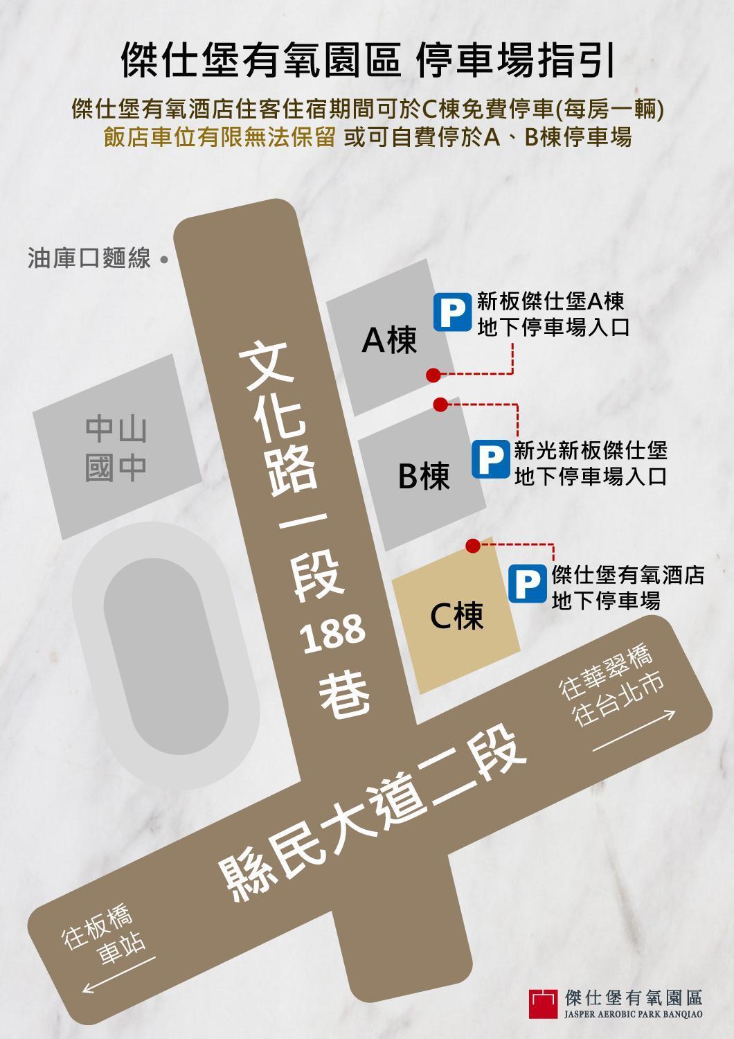 Jasper Young Hotel Banqiao Тайбэй Экстерьер фото